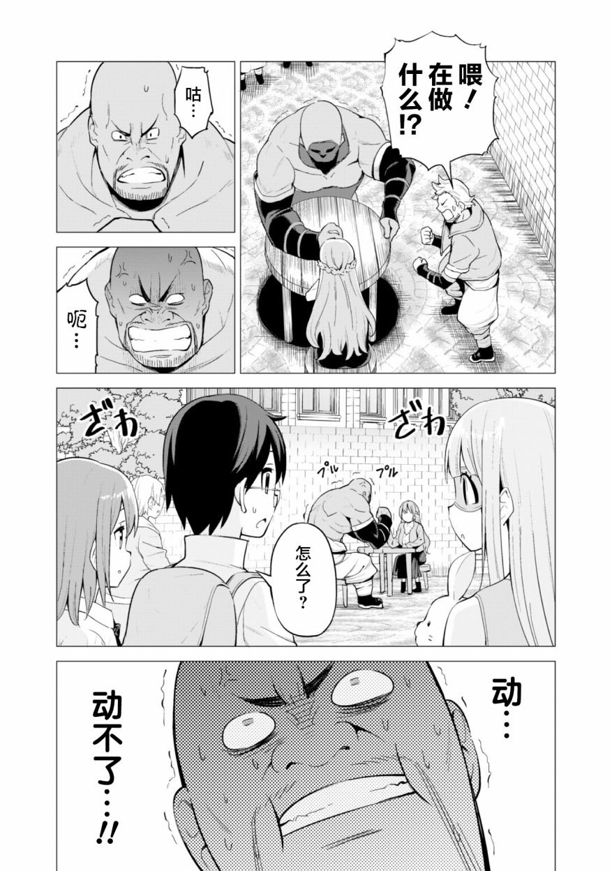 第20话