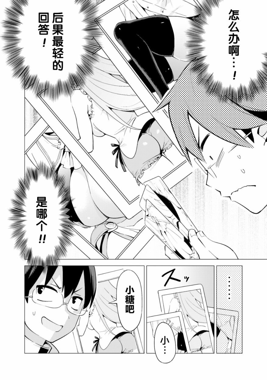 第20话