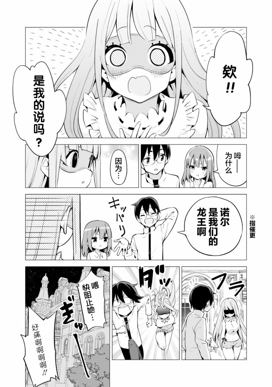 第20话