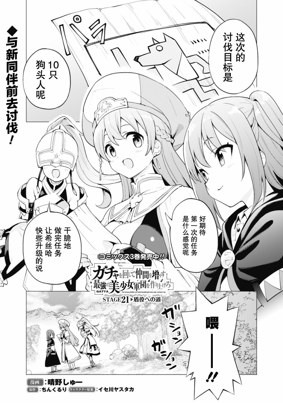 第21话