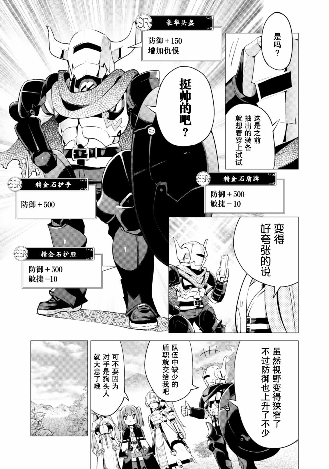 第21话