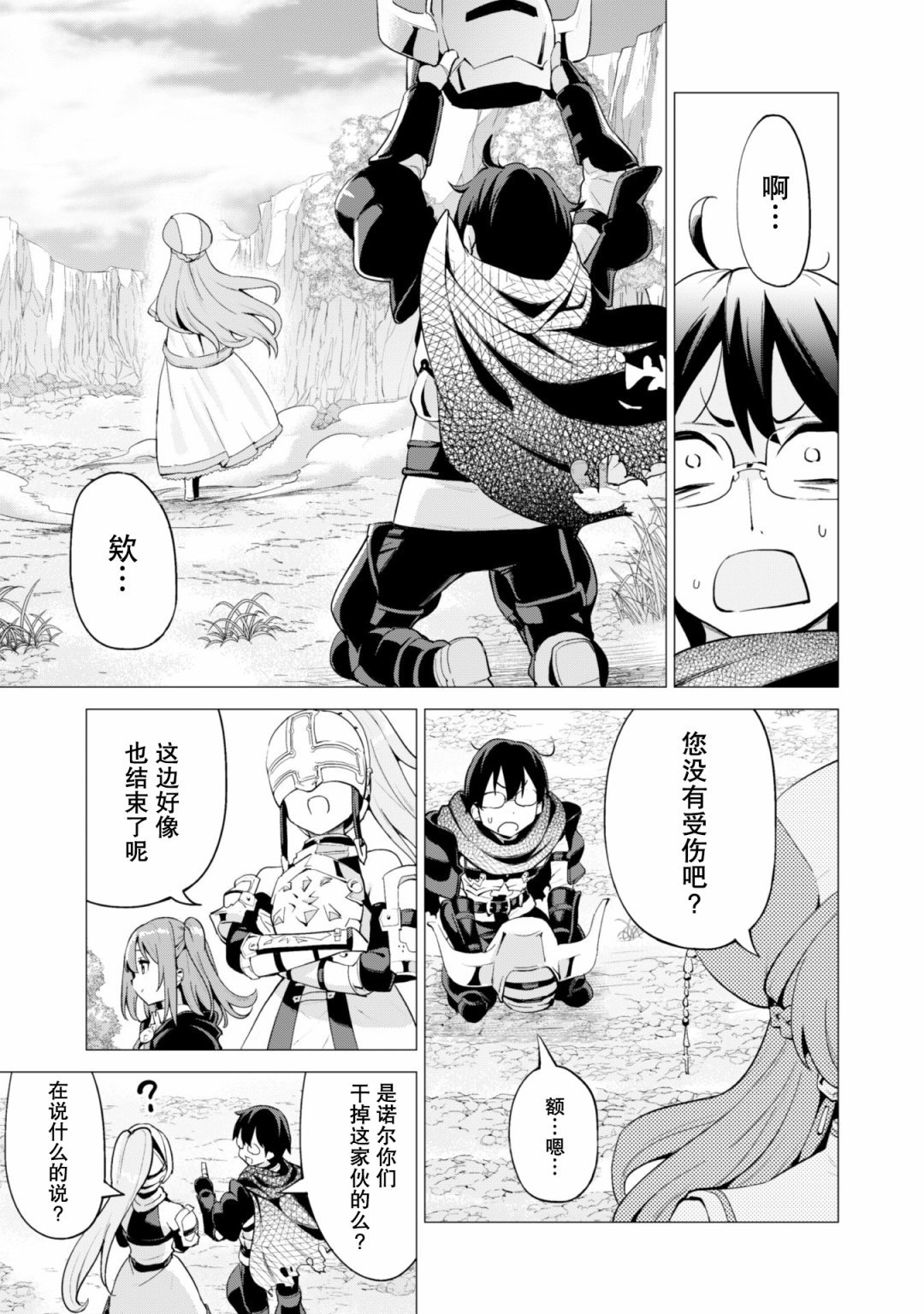 第21话