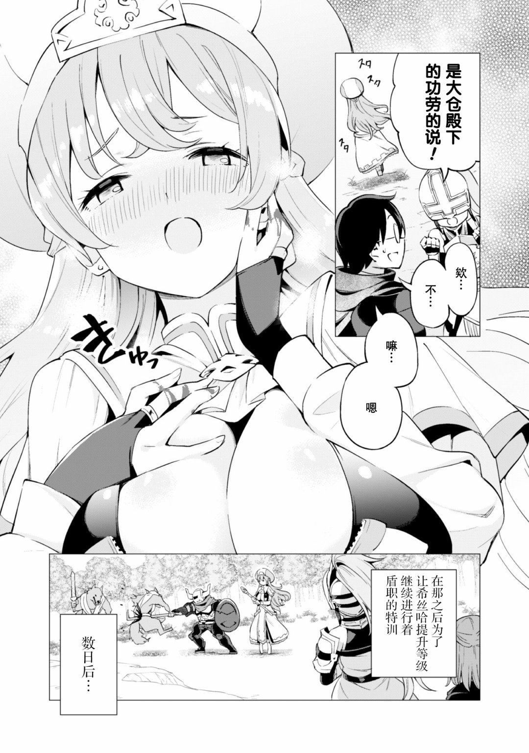 第21话