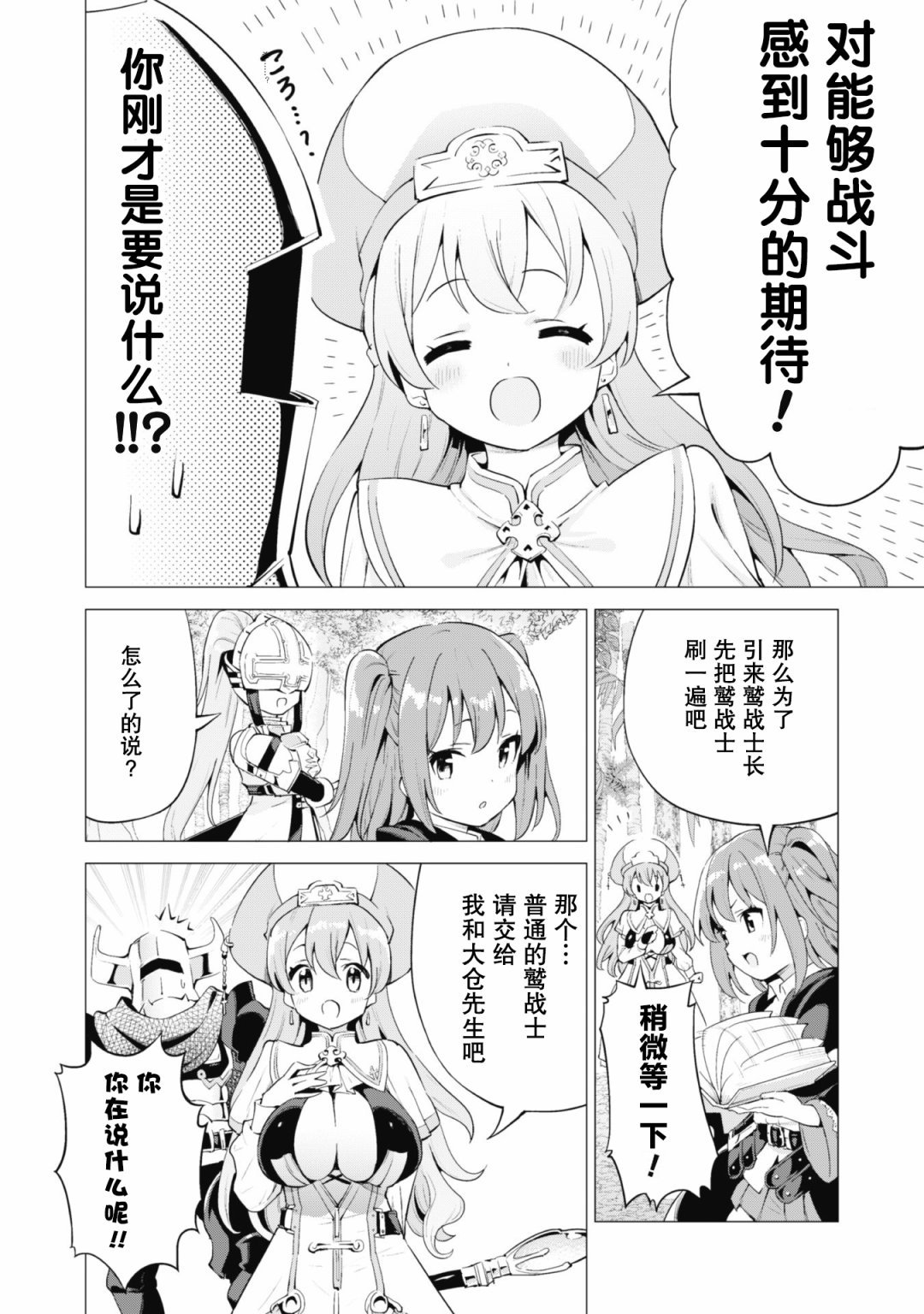 第21话