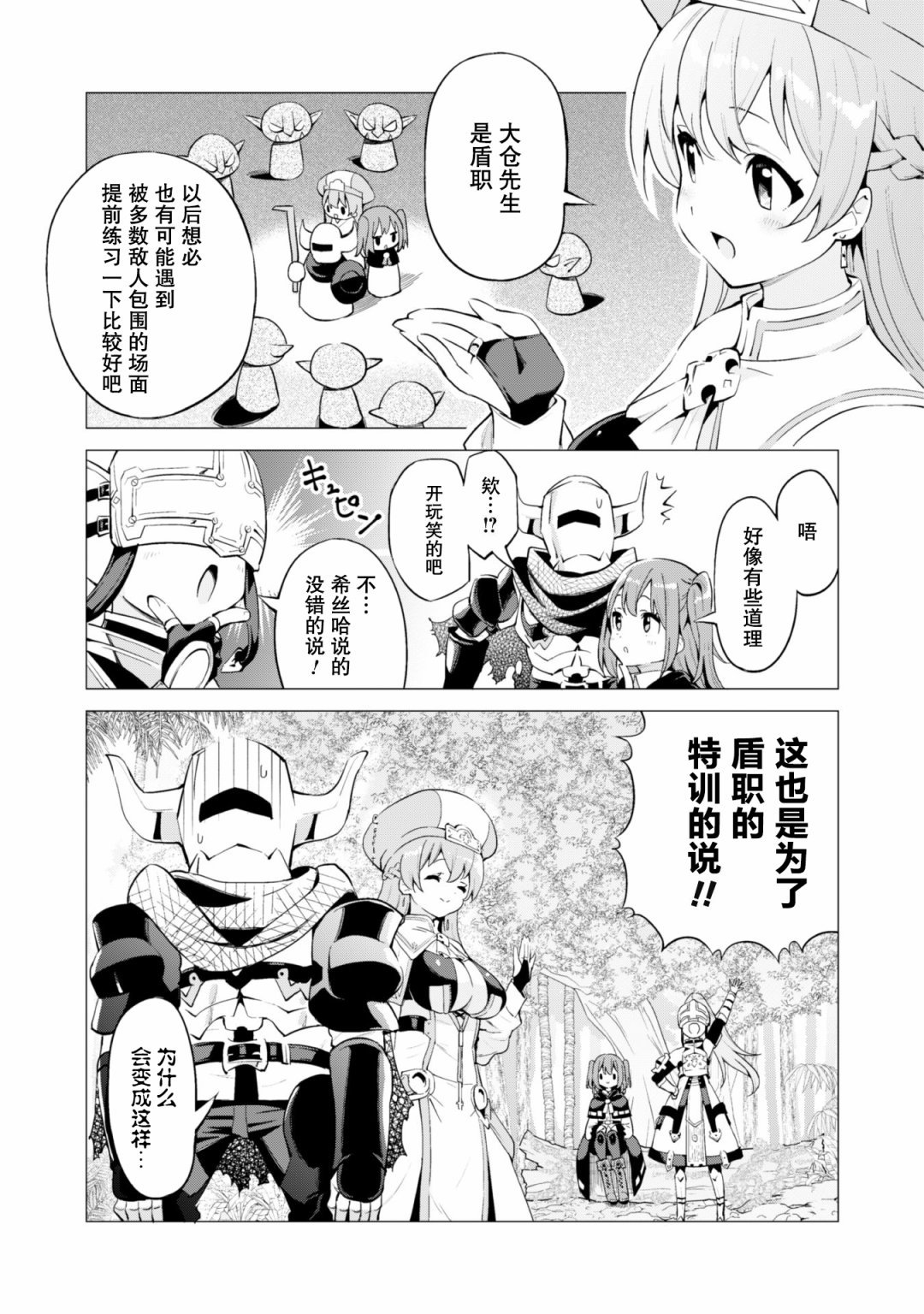 第21话