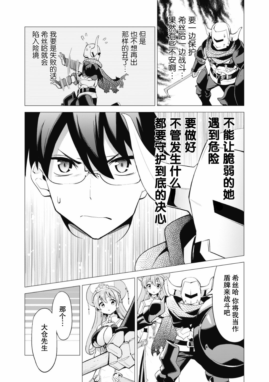 第21话