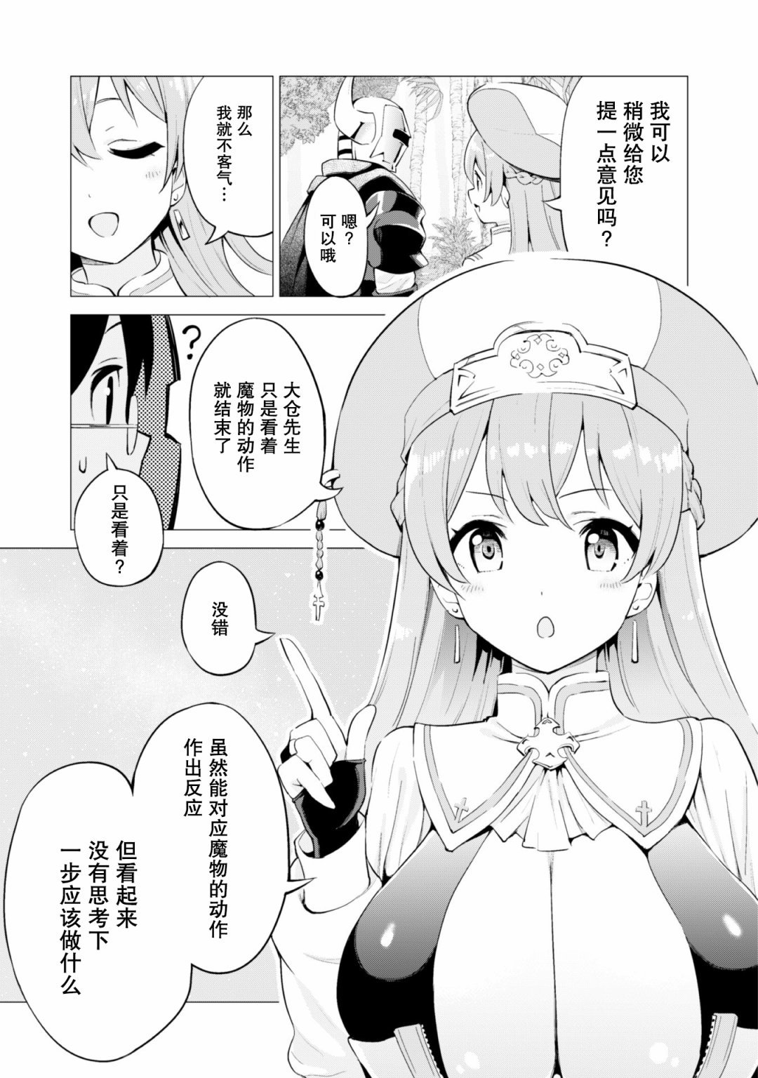 第21话