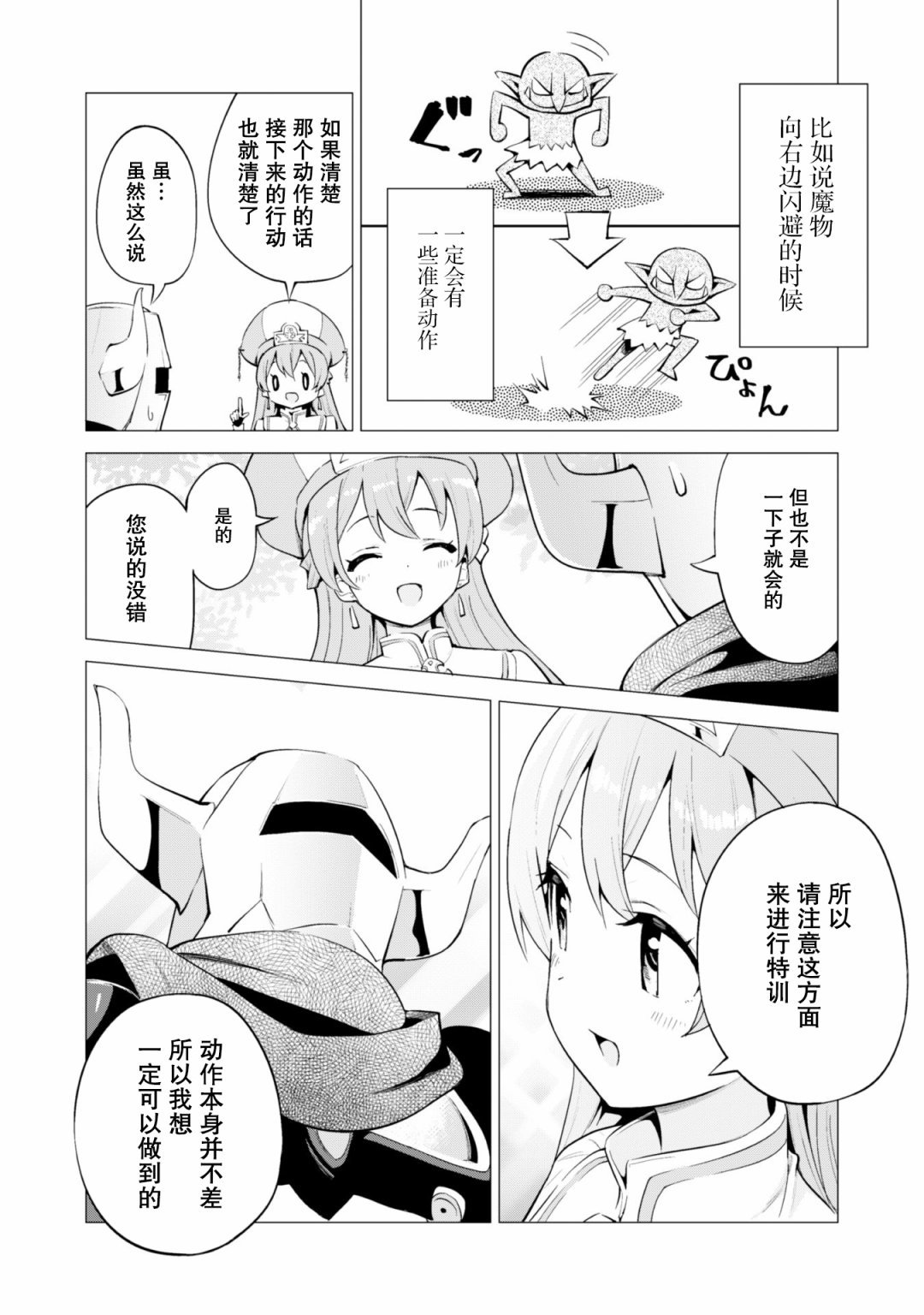 第21话