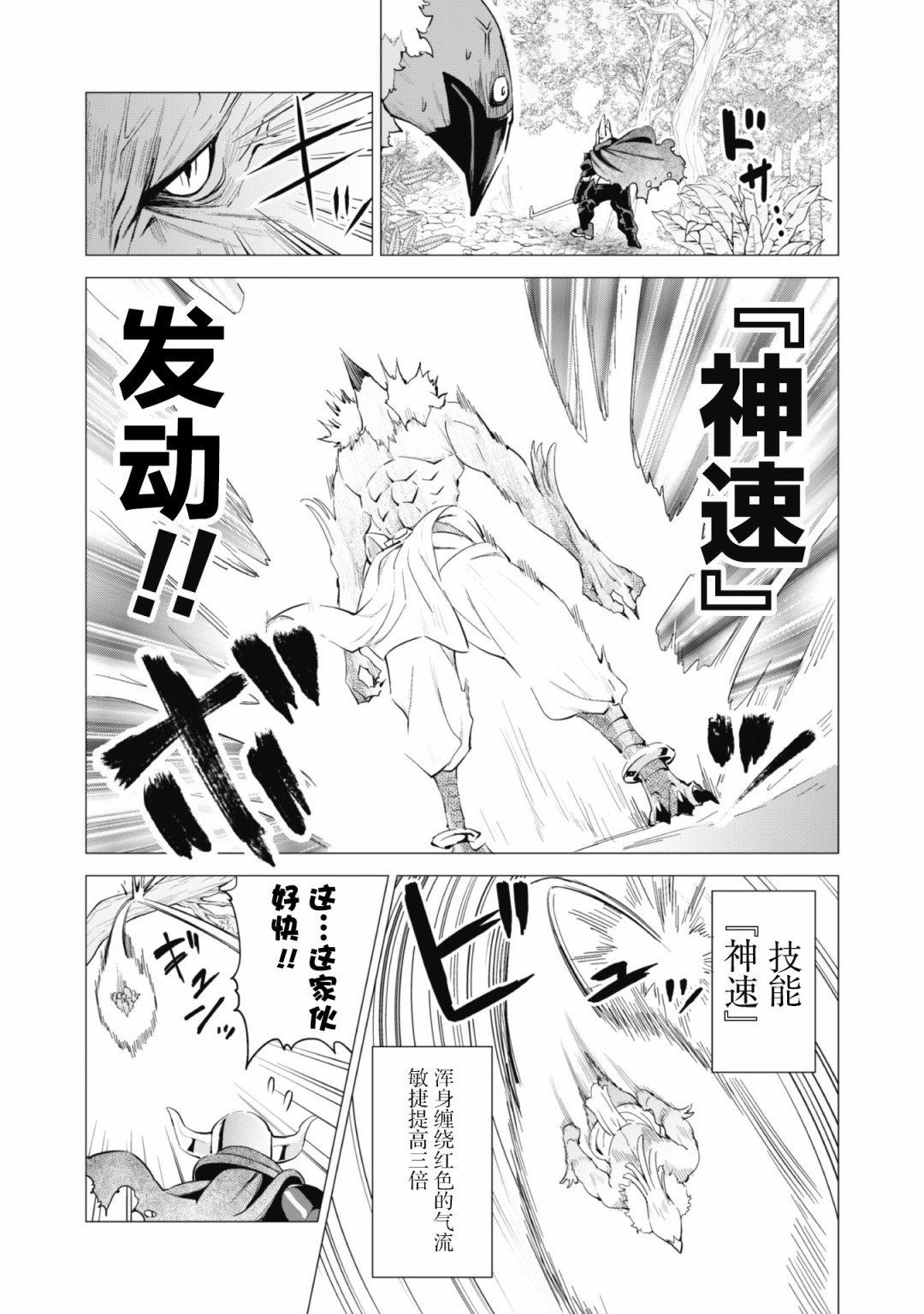 第21话