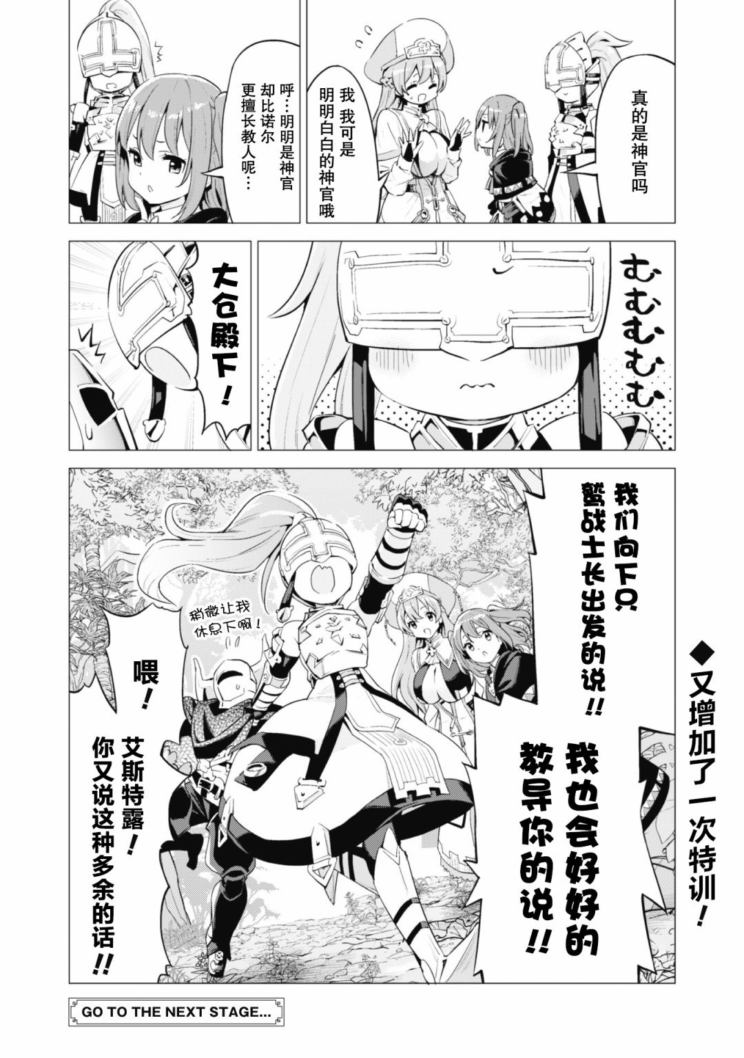 第21话