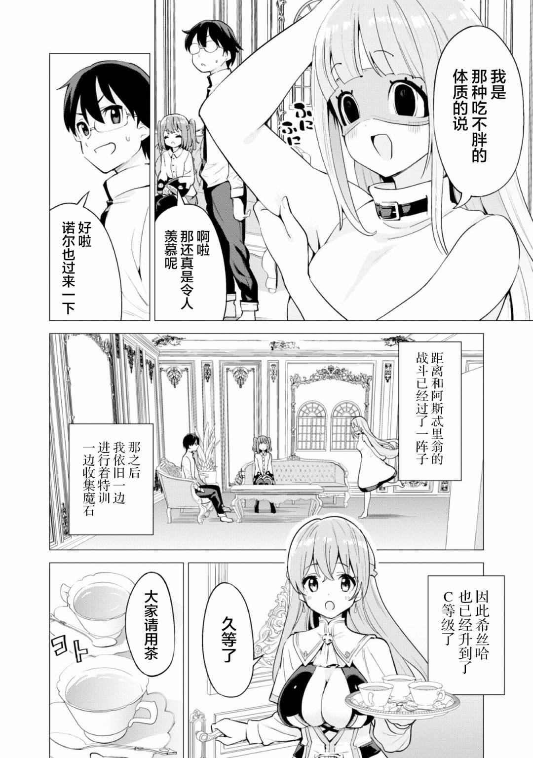 第23话