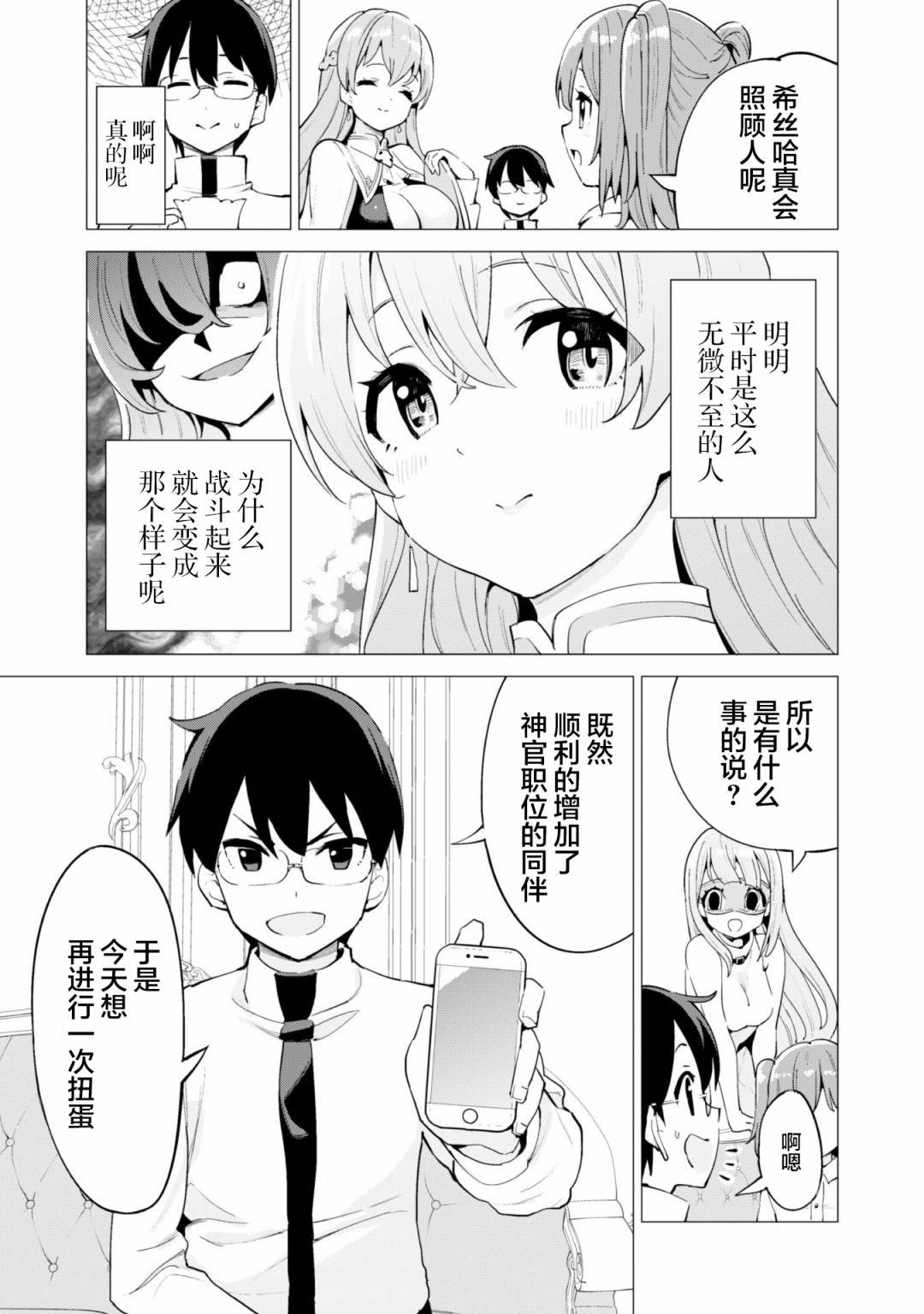 第23话