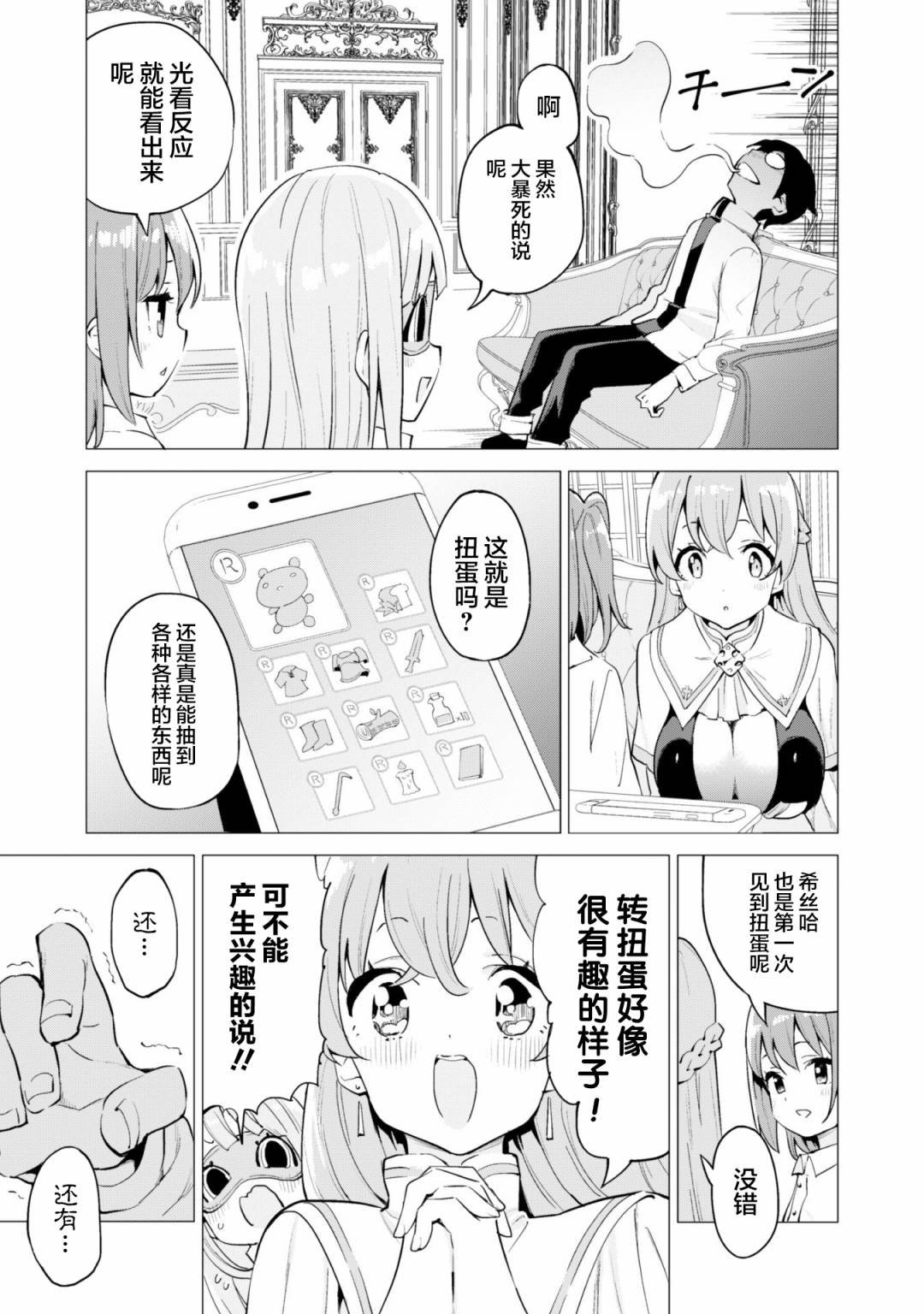 第23话