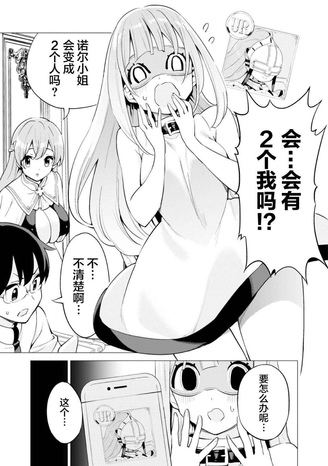 第23话