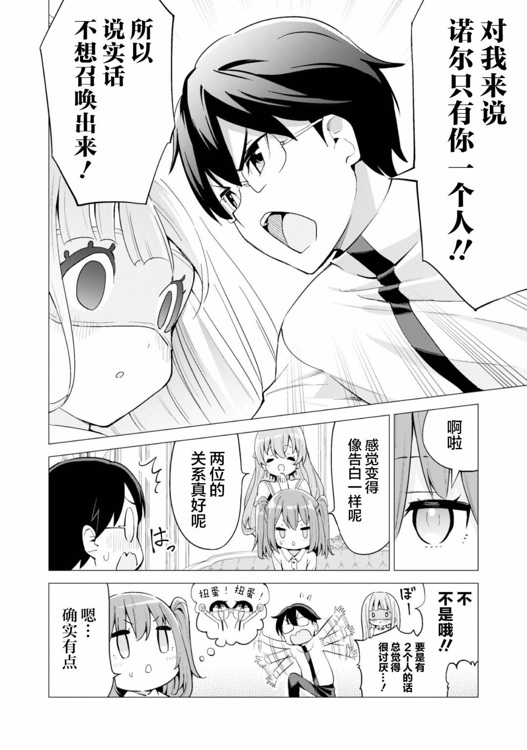 第23话