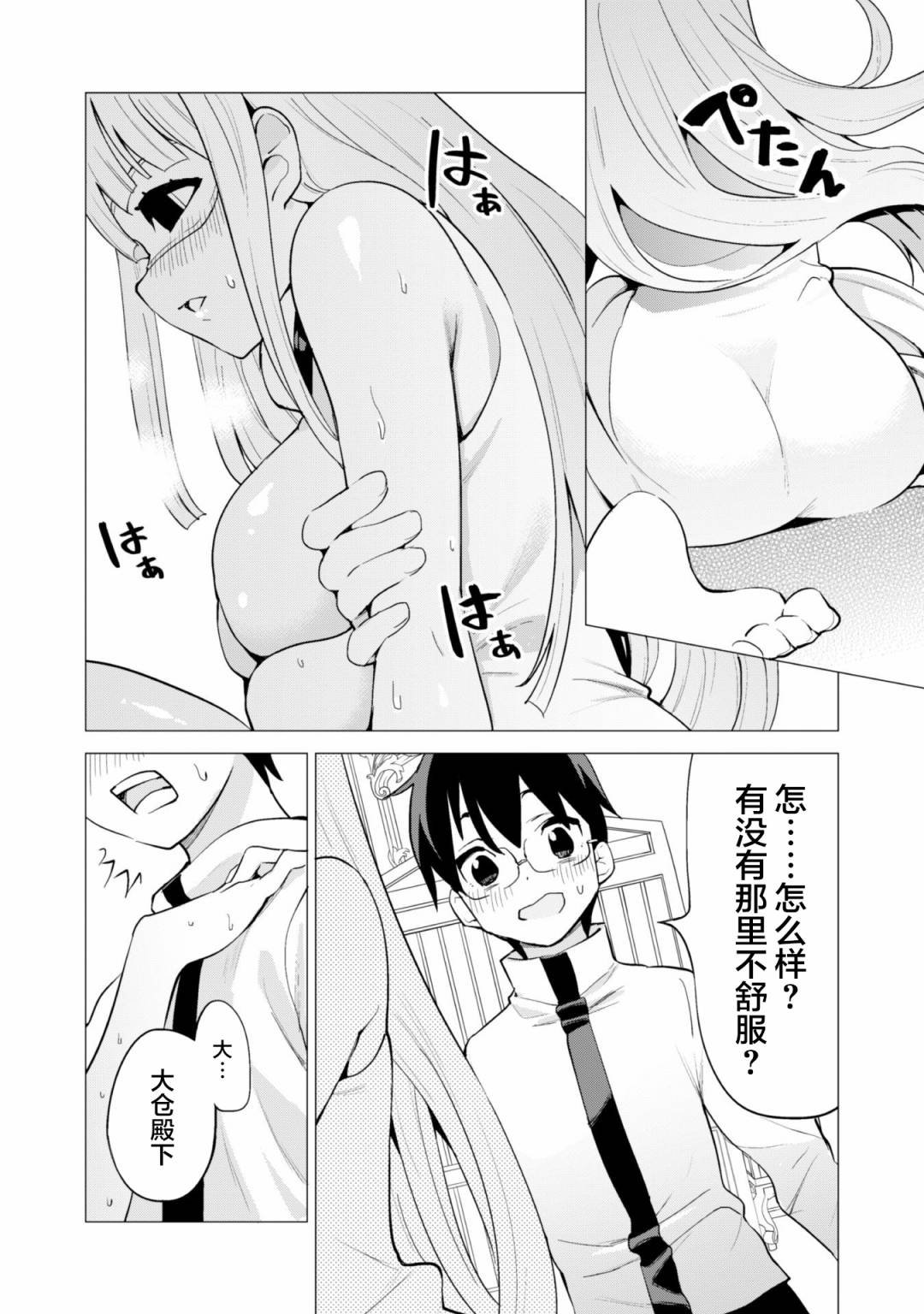 第23话