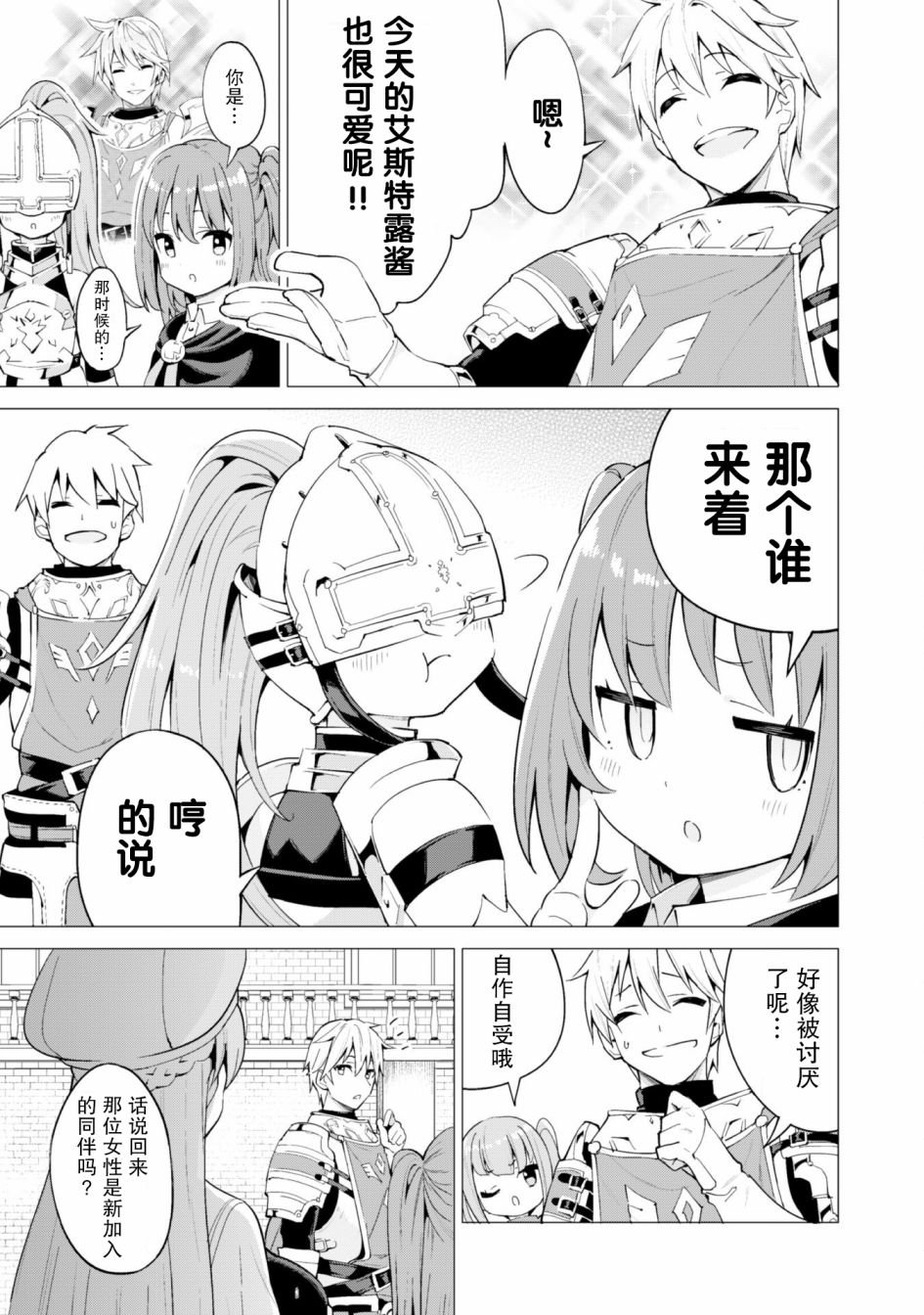 第24话
