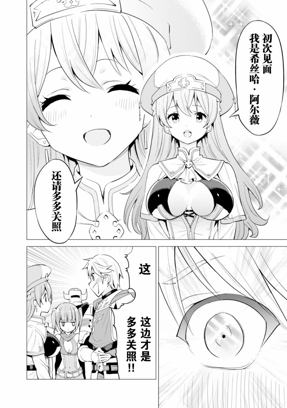 第24话