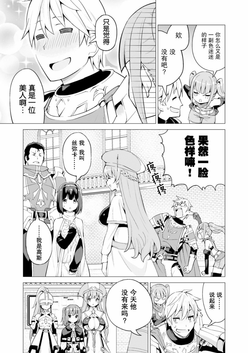 第24话