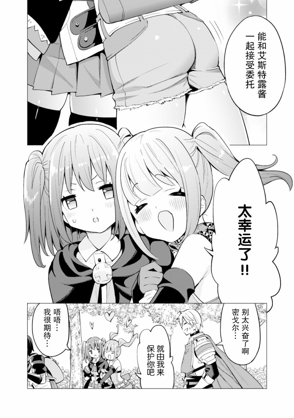 第24话