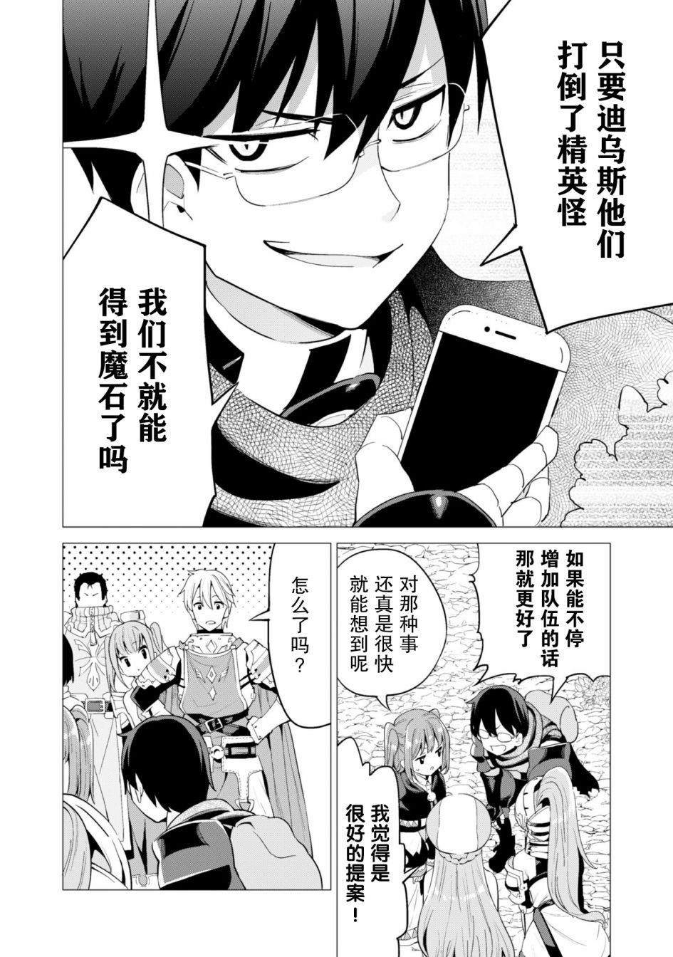第24话