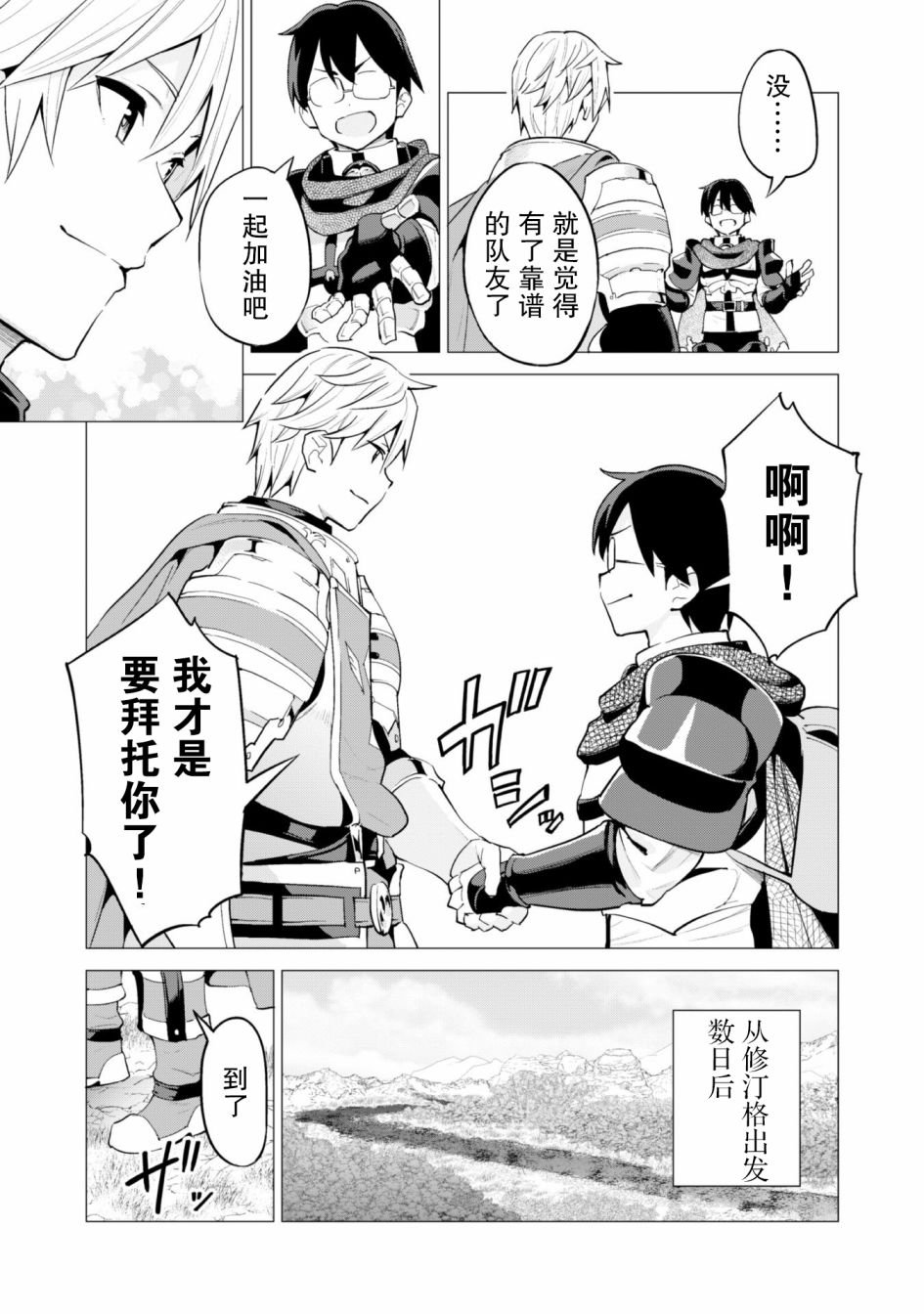 第24话