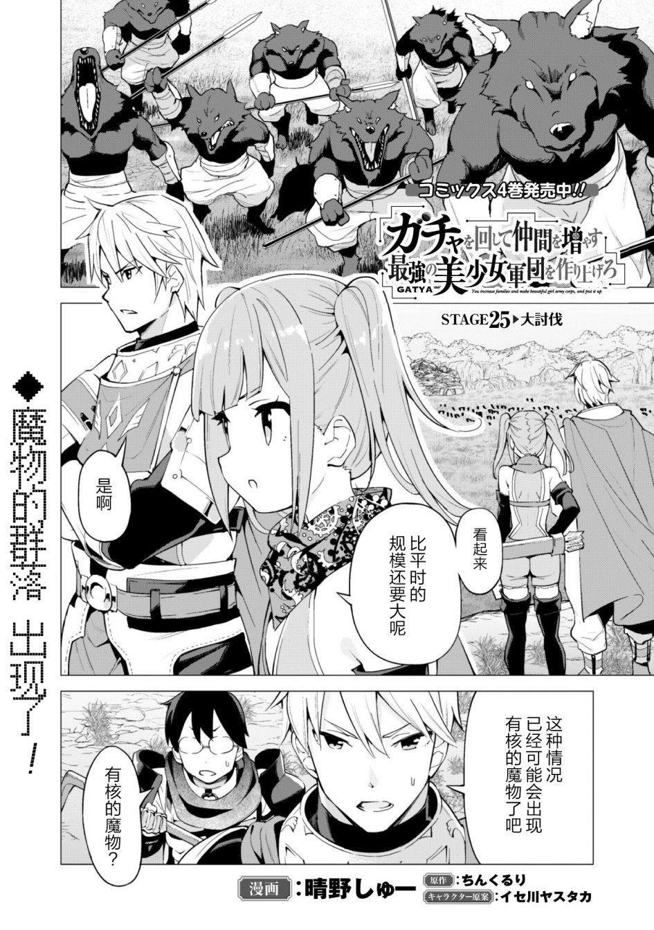 第25话