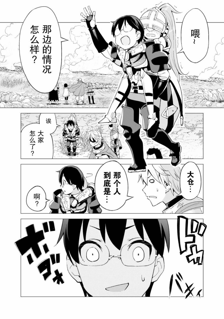 第26话