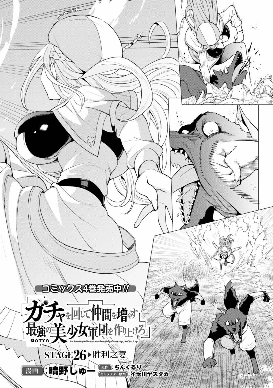 第26话