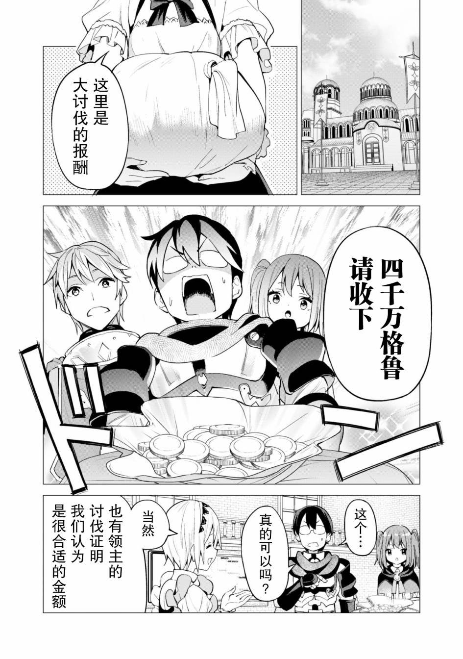 第26话