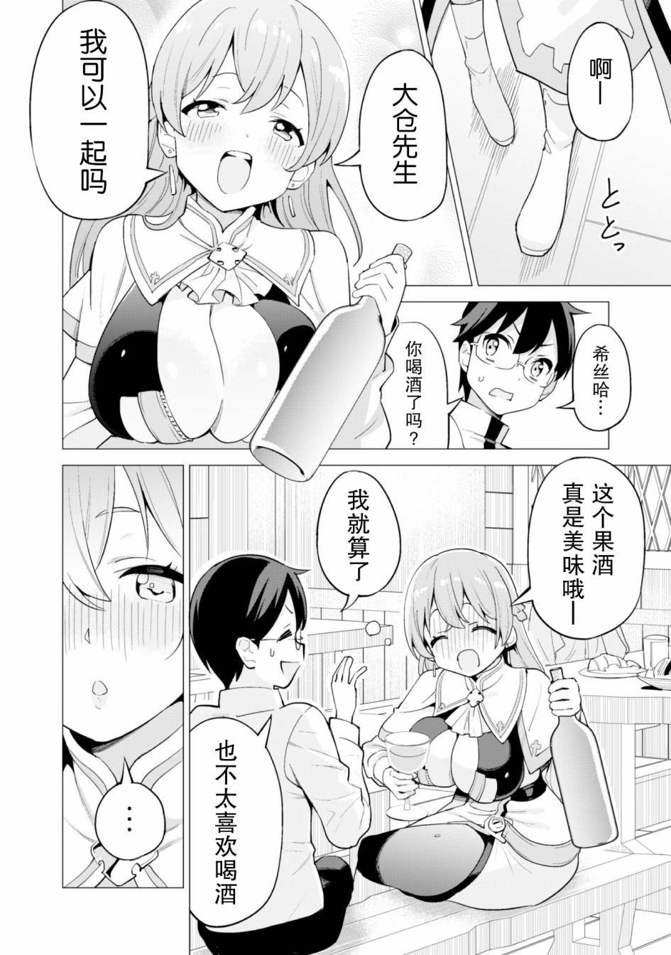 第26话