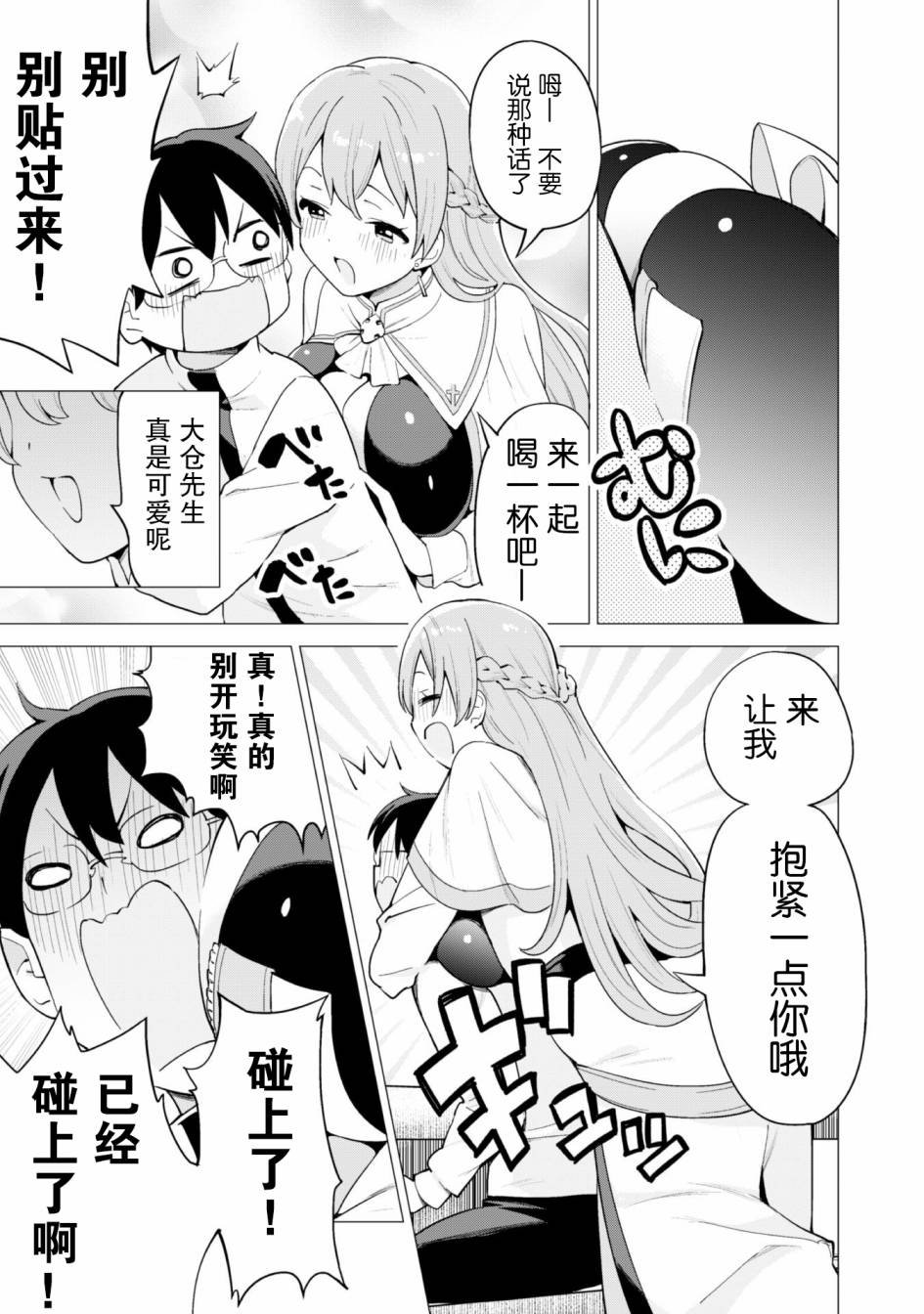 第26话