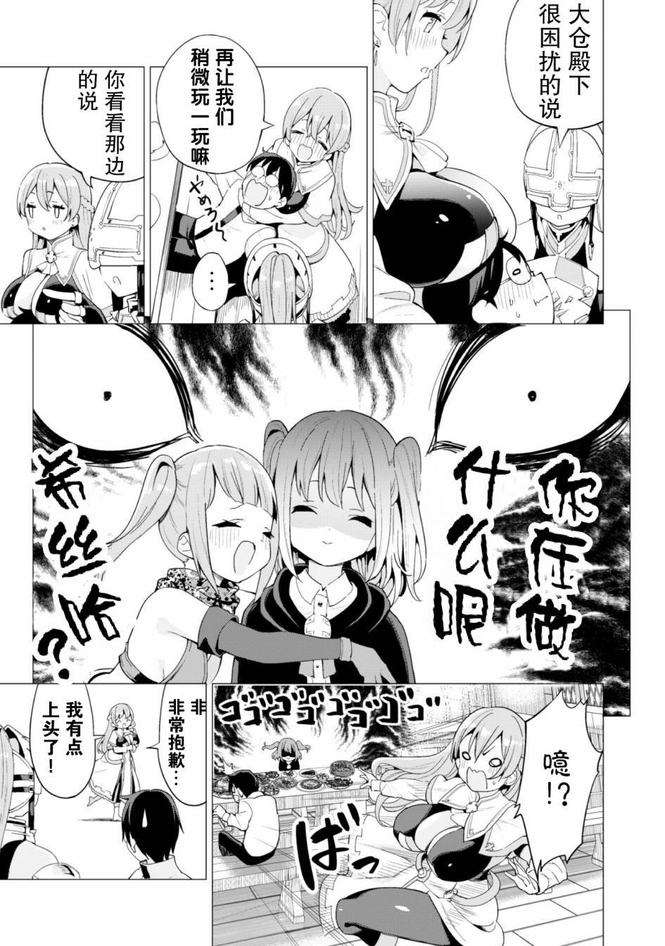 第26话