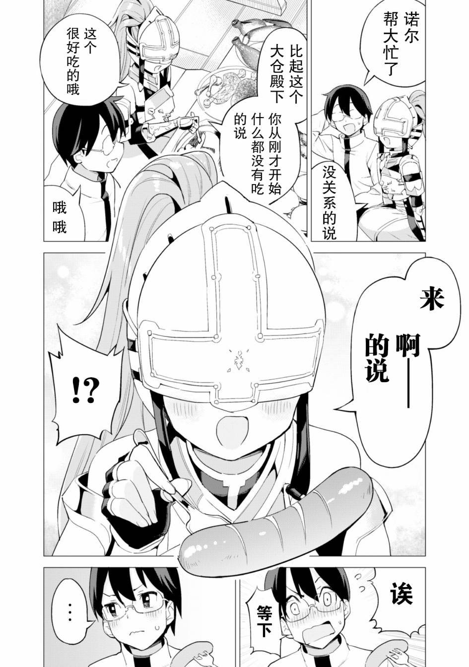 第26话