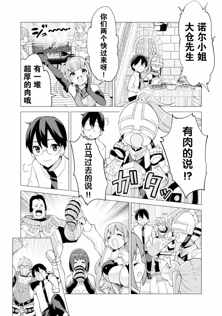 第26话