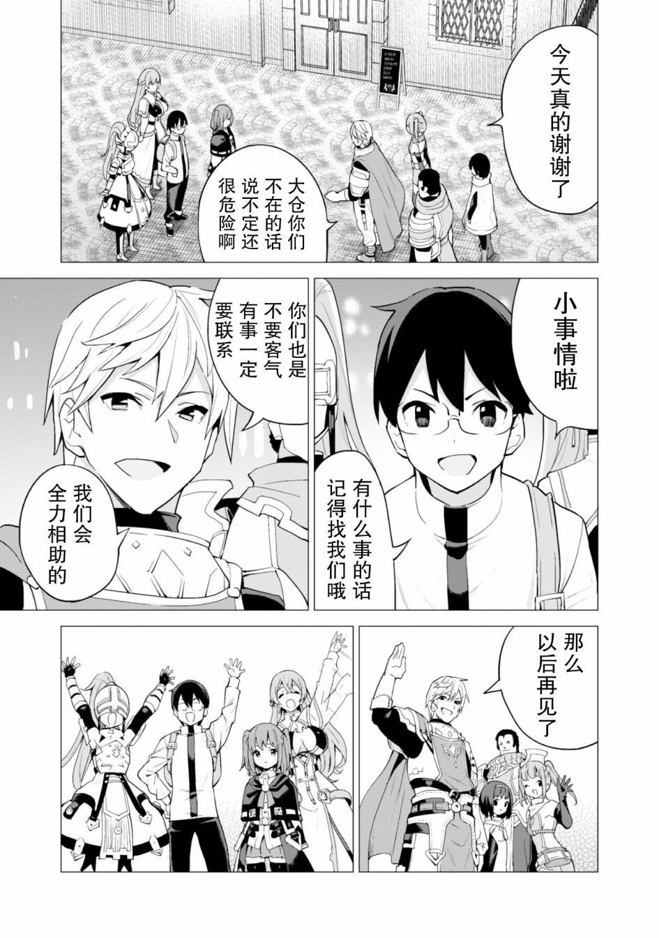 第26话