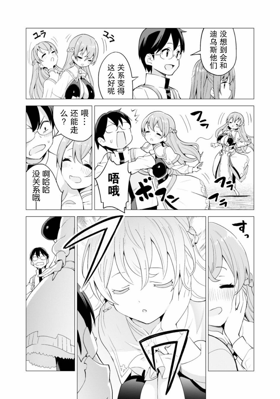 第26话