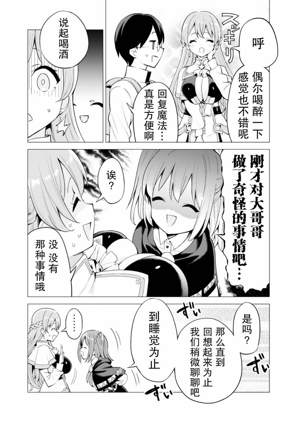 第26话