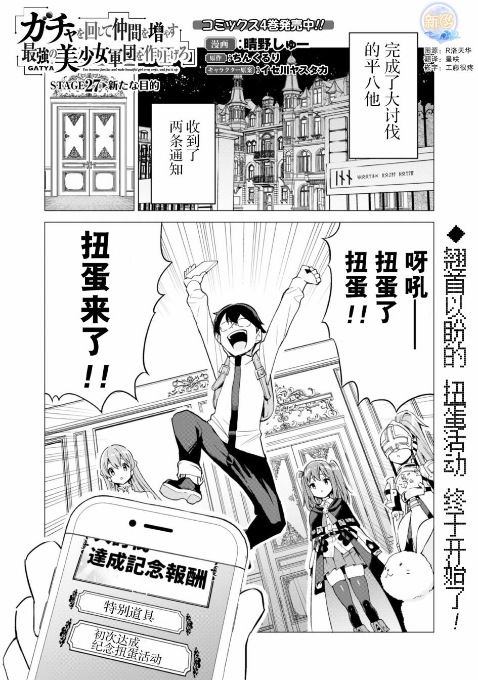 第27话