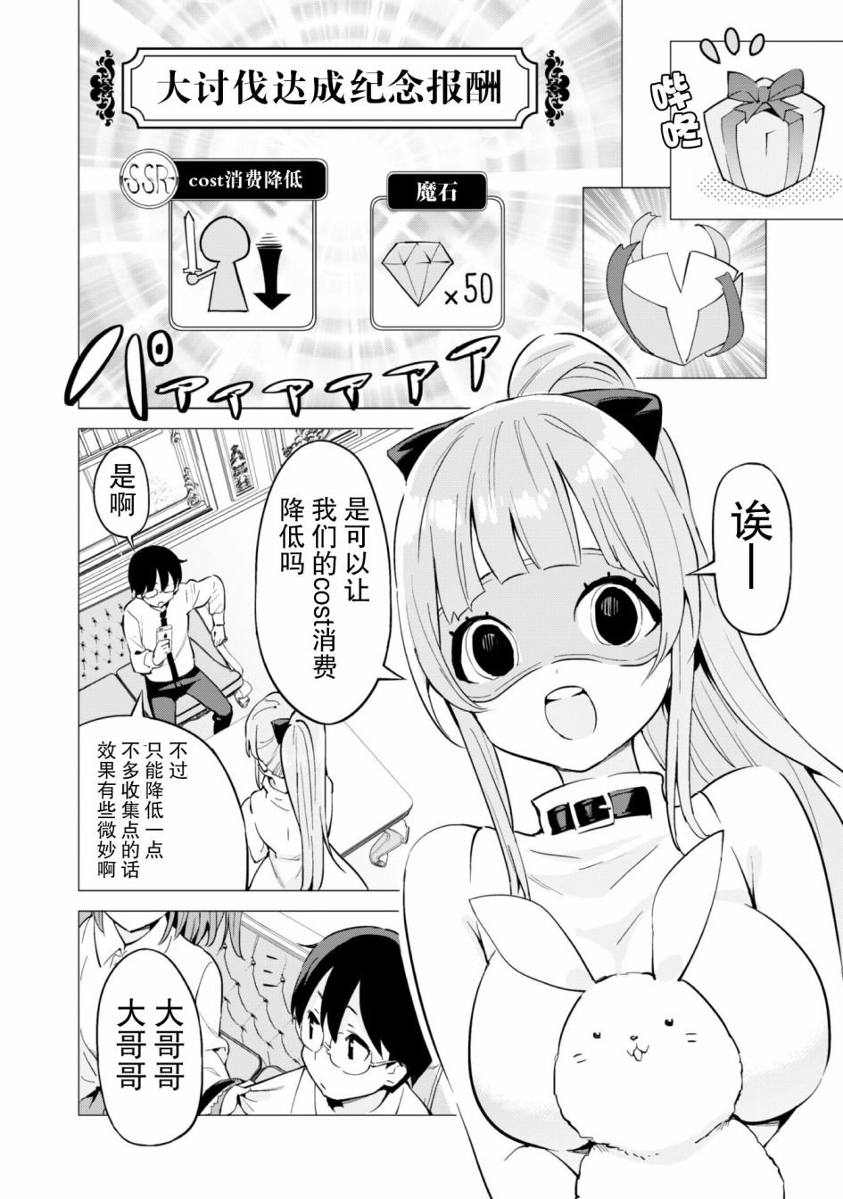 第27话