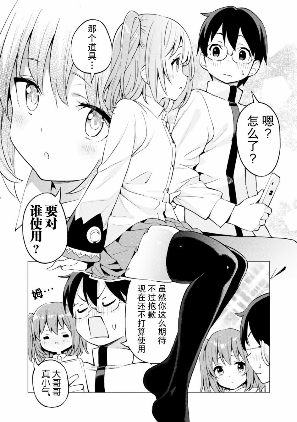 第27话
