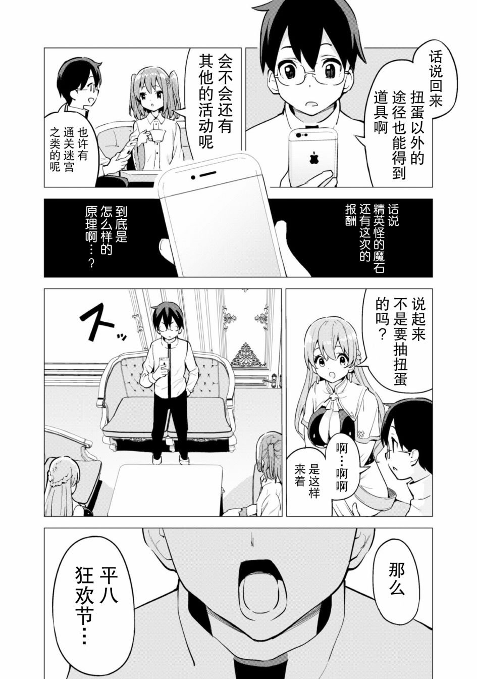 第27话