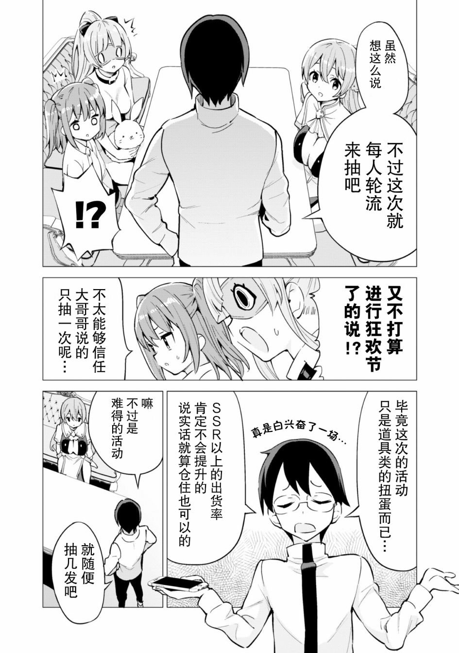 第27话