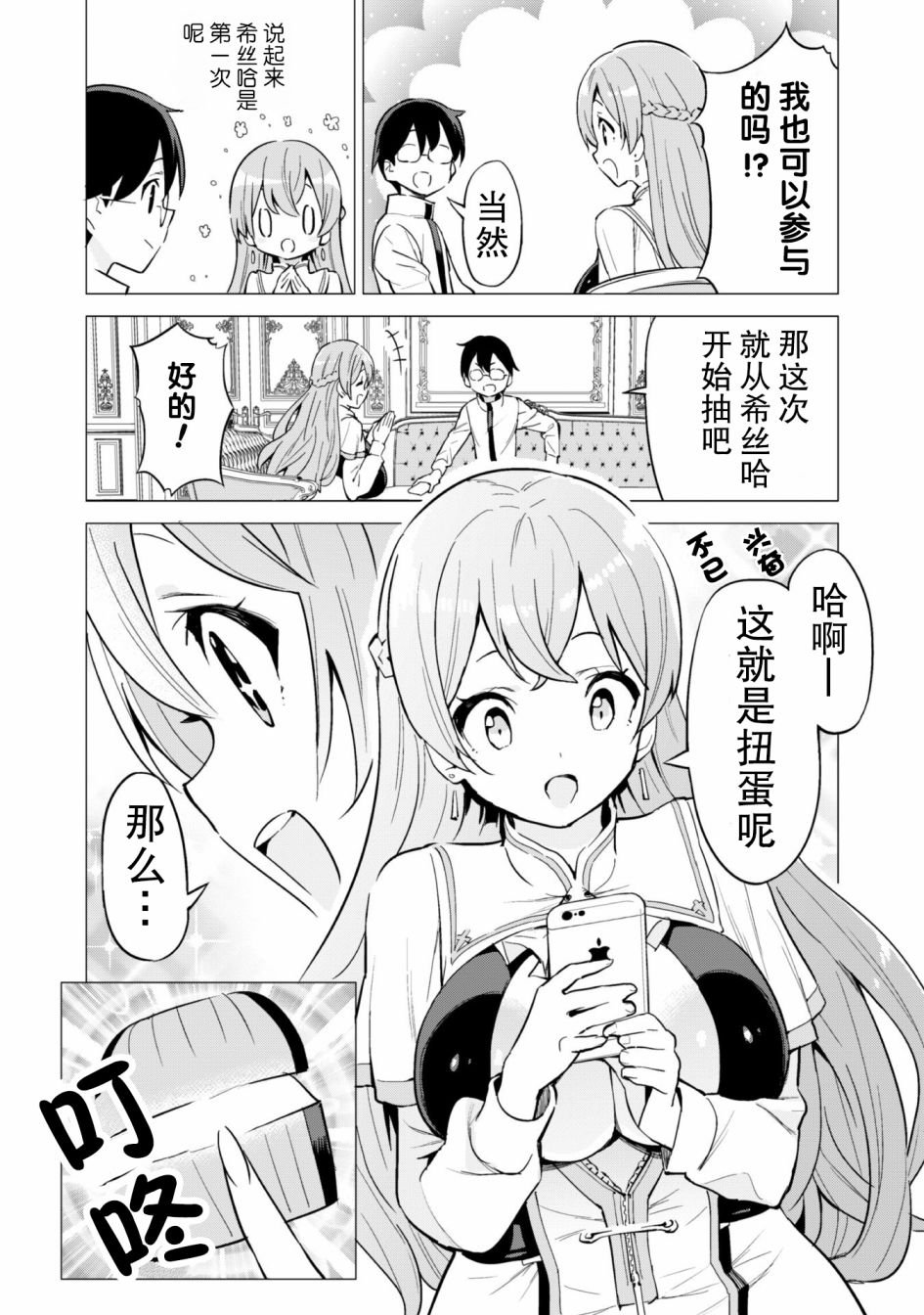第27话