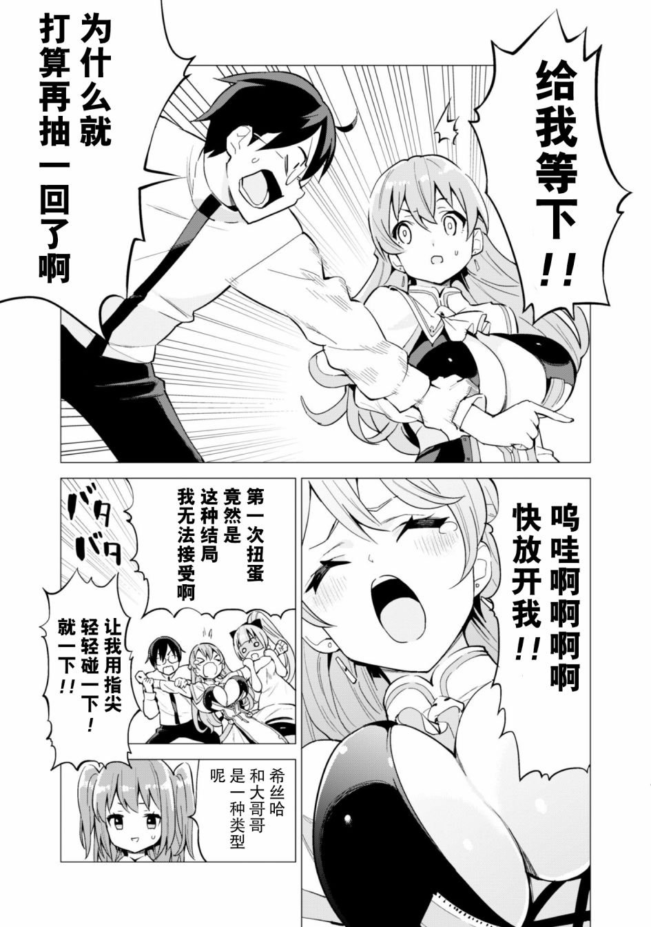 第27话