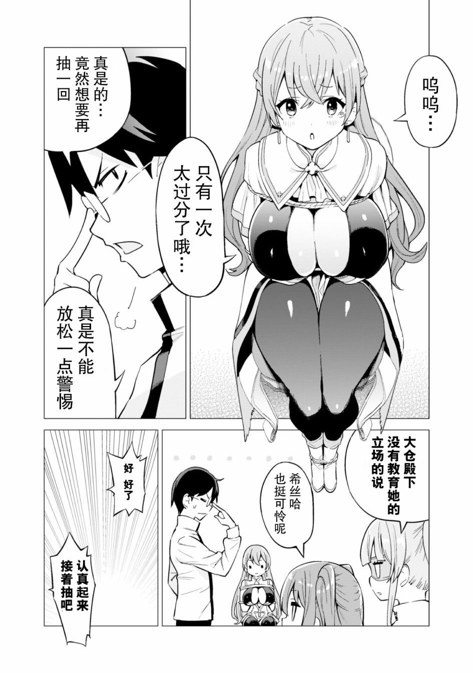 第27话