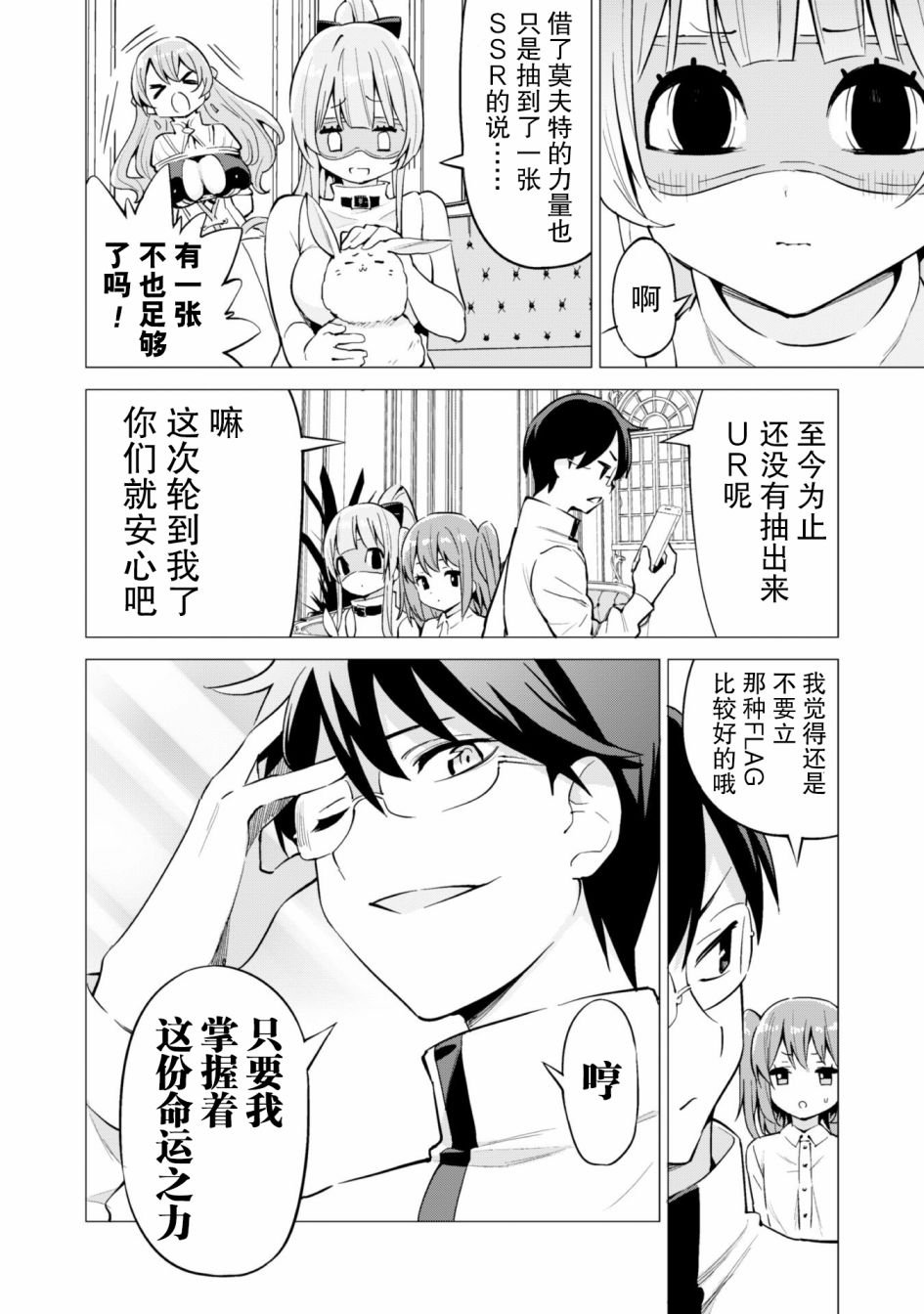 第27话