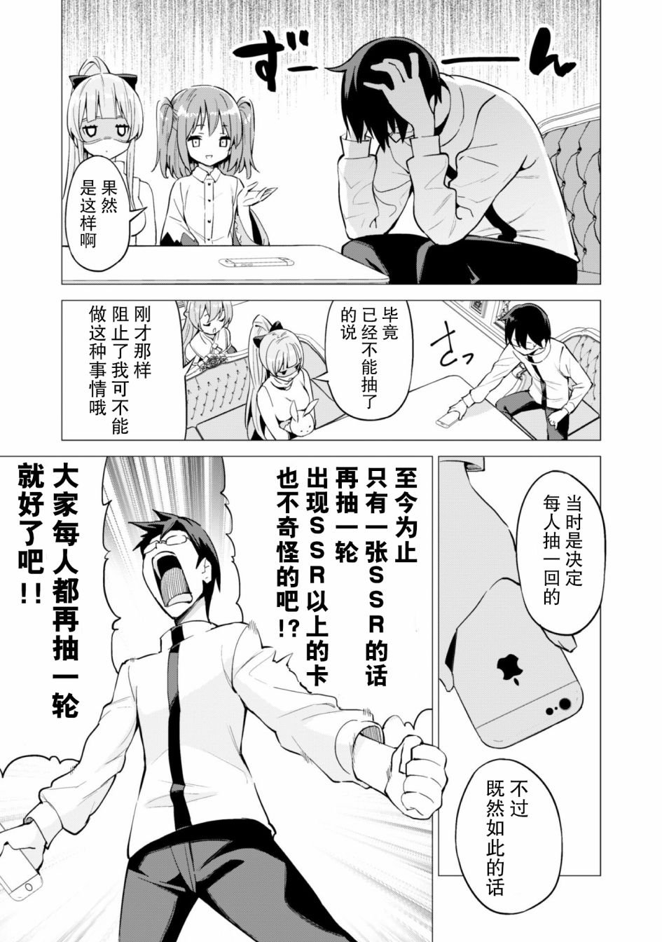 第27话