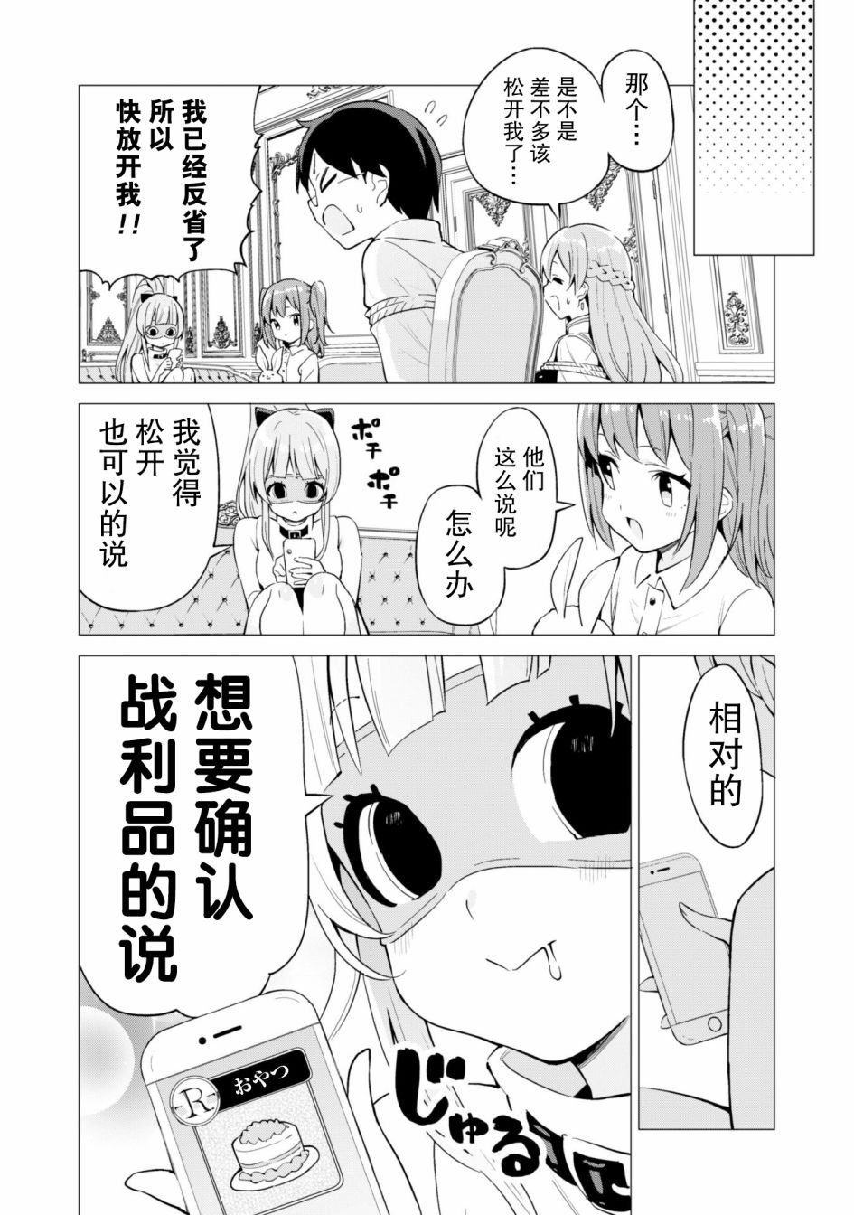 第27话