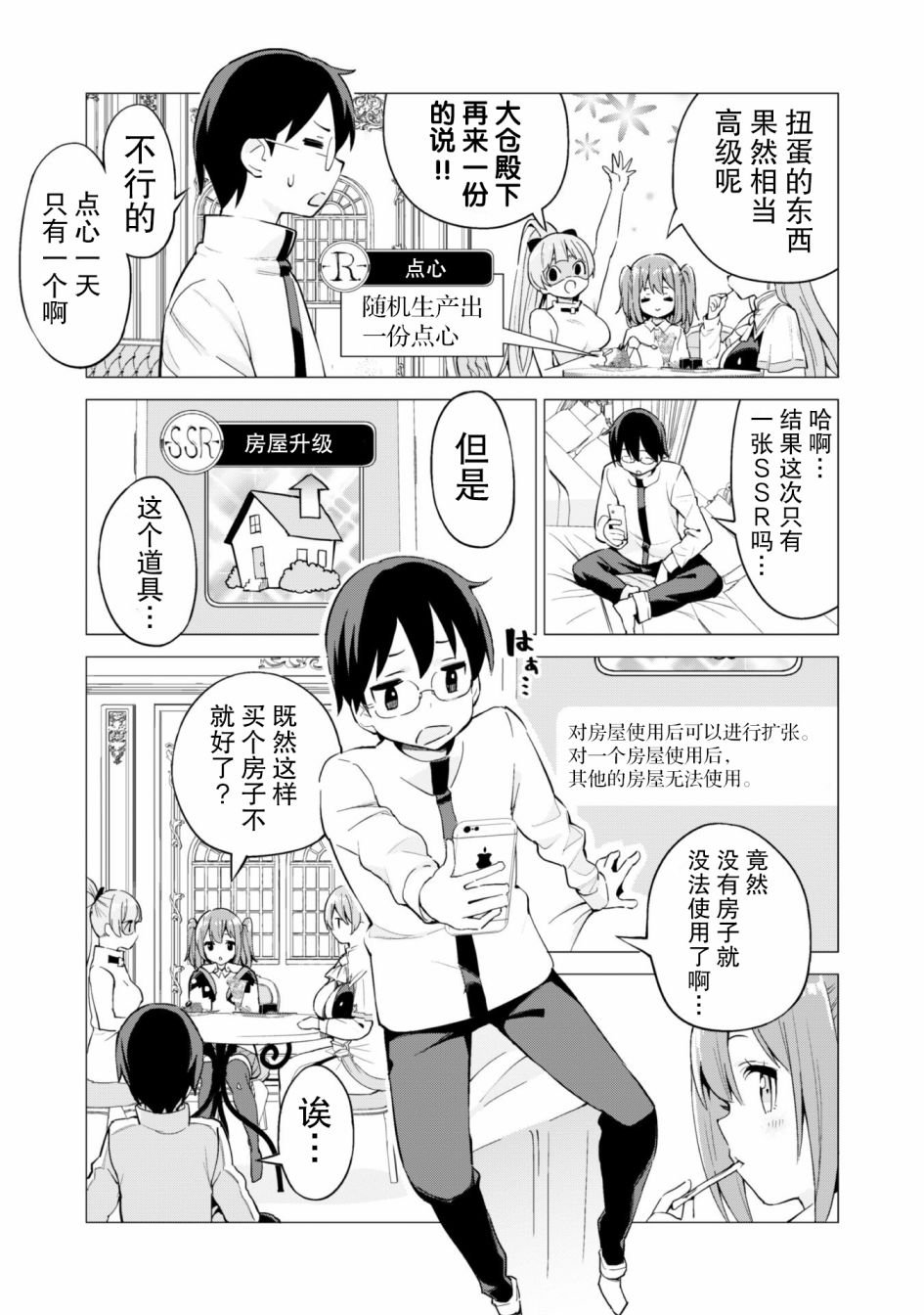 第27话